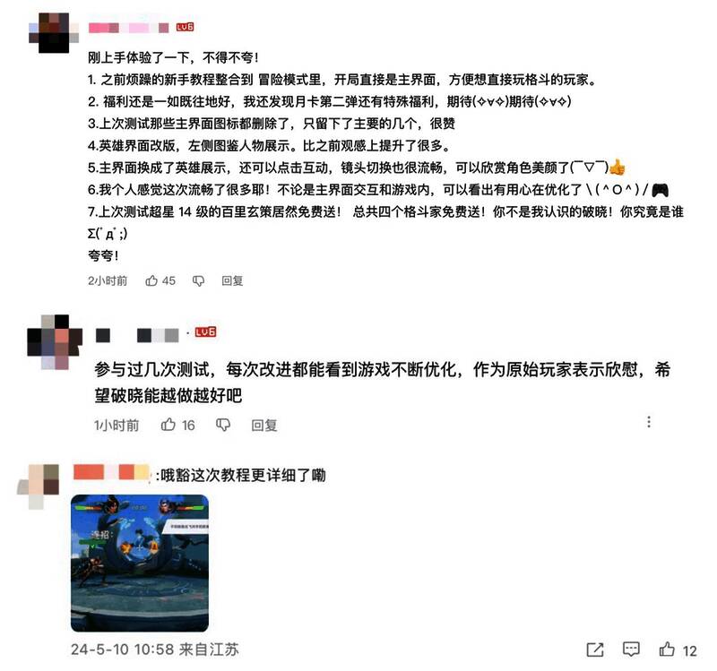 《王者荣耀：星之破晓》相关图片12