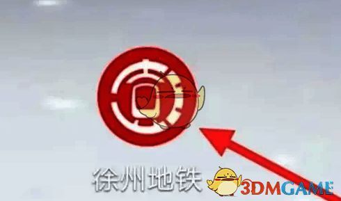 点击徐州地铁APP图标界面