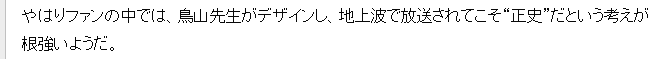 《龙珠：DAIMA》中贝吉塔超三形态画面4