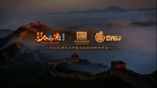 《梦幻西游网页版》2024周年庆相关宣传图1