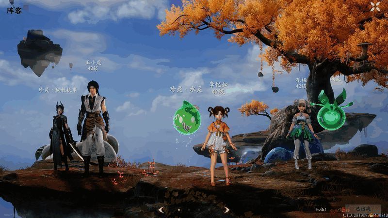 阵容搭配相关画面