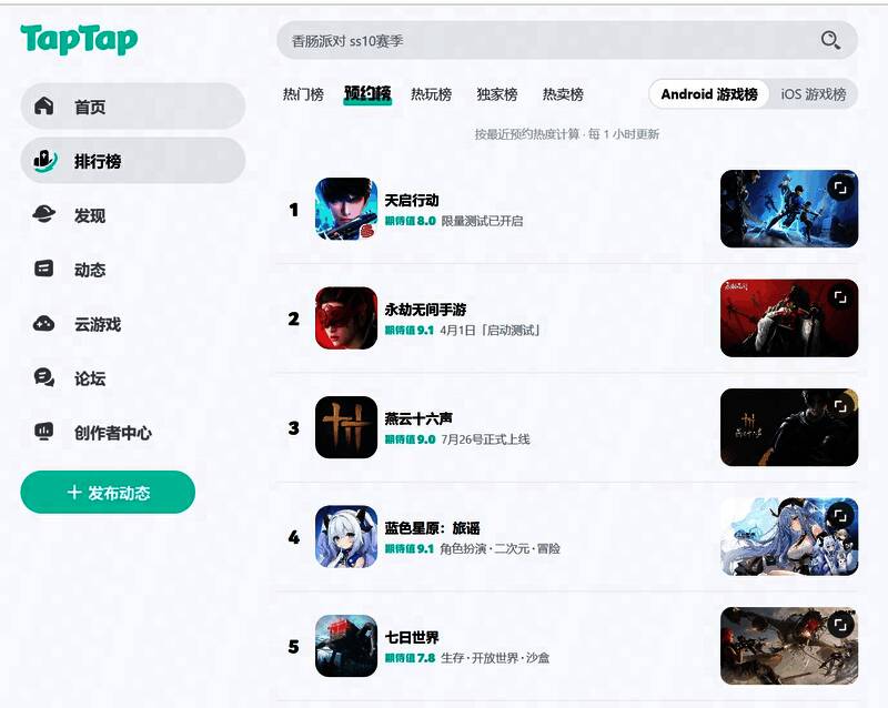 《天启行动》相关宣传画面2