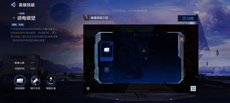 《天启行动》战术英雄画面