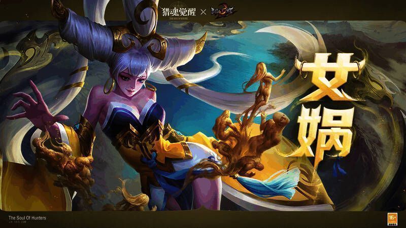 天穹伟力女娲相关图片