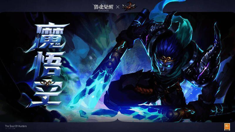 大乱天宫魔悟空相关图片