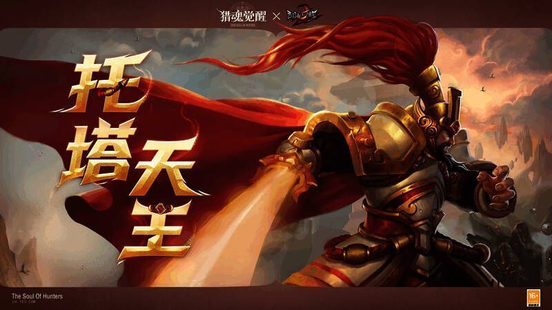 托塔天王李靖相关图片