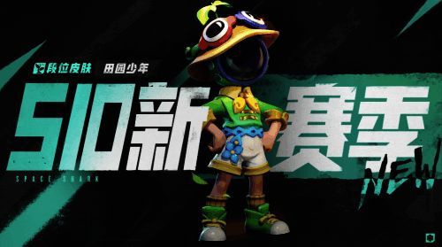 田园少年套装展示