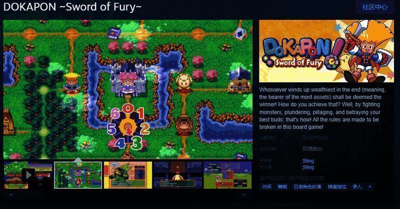 《多卡邦！怒之铁剑》相关图片