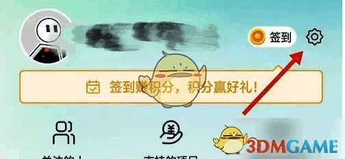 摩点APP设置页面截图