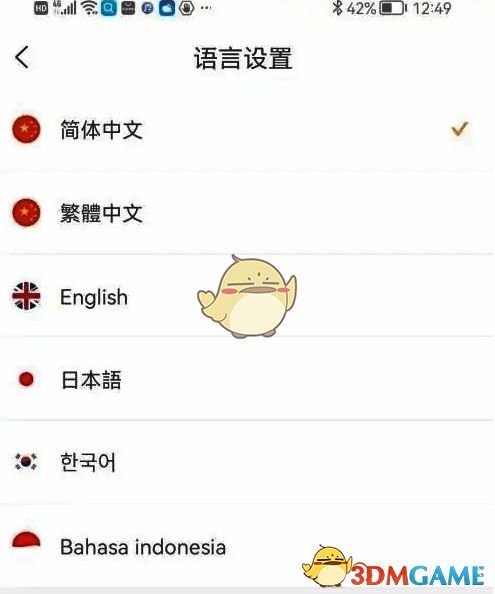 知鸟 APP 语言设置勾选语言图