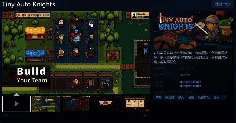 《小小自动骑士》相关图片1