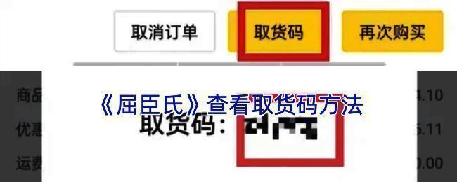 屈臣氏APP相关界面图片