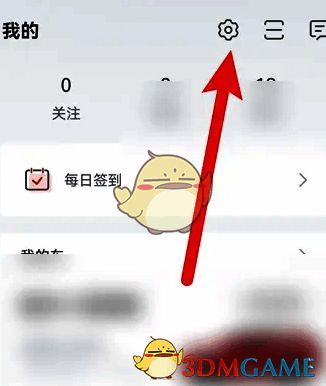 比亚迪APP我的页面设置按钮截图