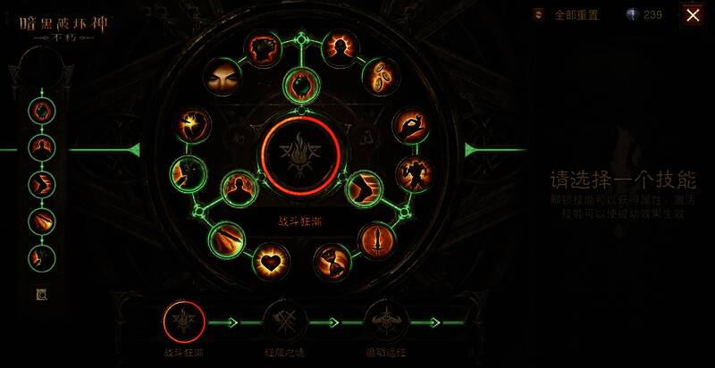 《暗黑破坏神：不朽》全新巅峰系统技能搭配宣传图