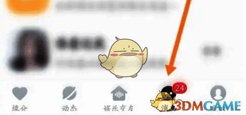 心遇APP点击消息选项图片