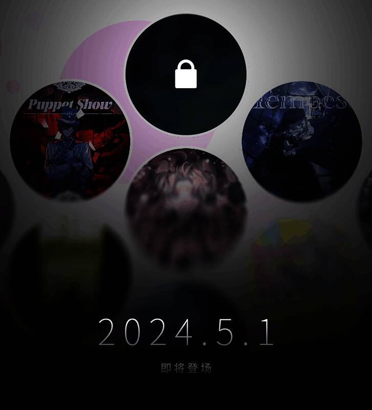 《律动轨迹》相关宣传图