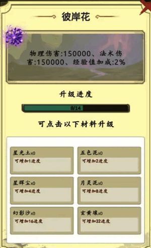 彼岸花道具展示