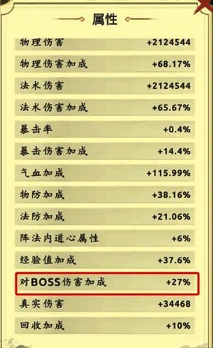 普通套装属性展示