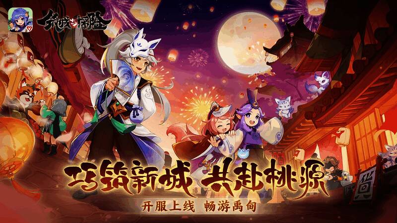 《筑城与探险》游戏宣传图1