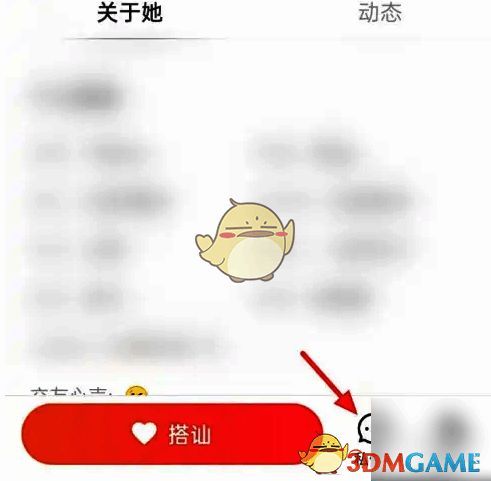 心遇APP点击私信按钮界面图