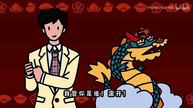 《走亲戚大作战》视频截图3