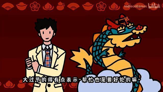 《走亲戚大作战》视频截图8