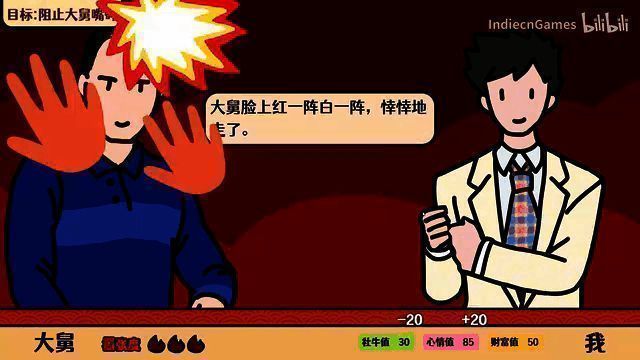 《走亲戚大作战》视频截图10