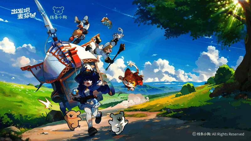 《出发吧麦芬》公测福利相关图片