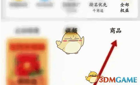 一亩田APP商品选项示例图