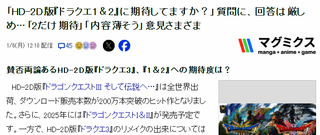 《勇者斗恶龙》相关游戏画面图片