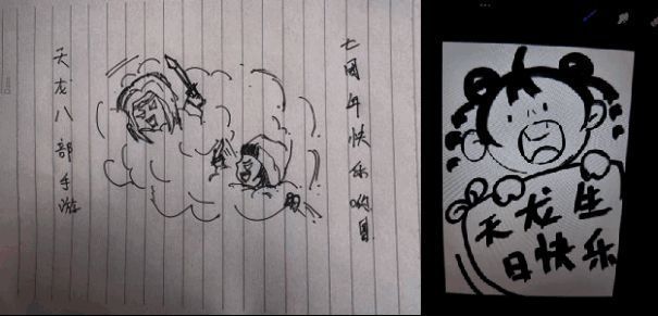 少侠手绘祝福《天龙八部手游》画面