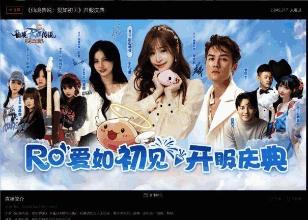 直播互动场景图 1