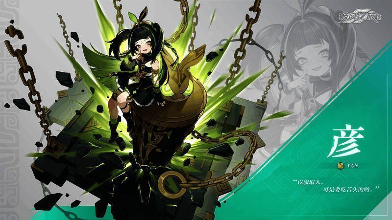 《九畿：岐风之旅》中彦的形象