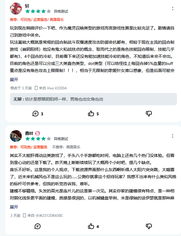 《伊瑟》游戏相关画面4