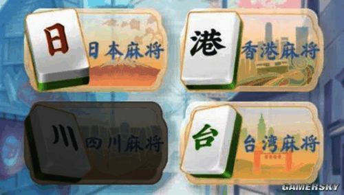 《天月麻雀》相关宣传图片2