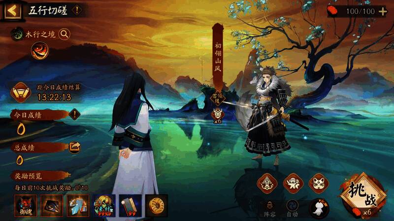 五行切磋场景图1