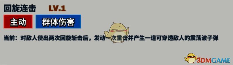 兰斯洛特回旋连击技能展示