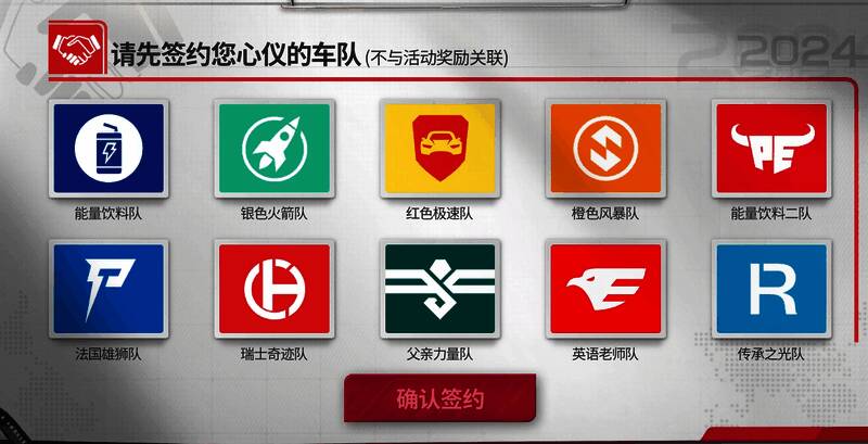 《巅峰极速》上海极速大师赛画面