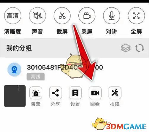 i视APP魔镜慧眼界面点击回看图