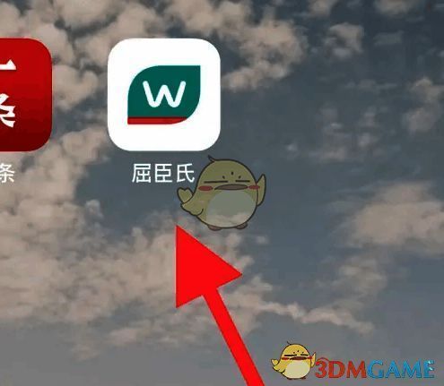 打开屈臣氏APP界面图