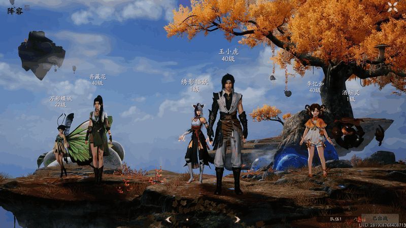 风火水队伍成员图片