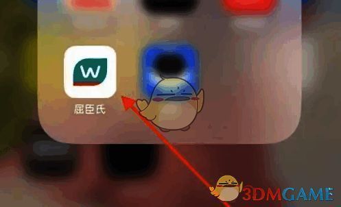 打开屈臣氏 APP 界面图