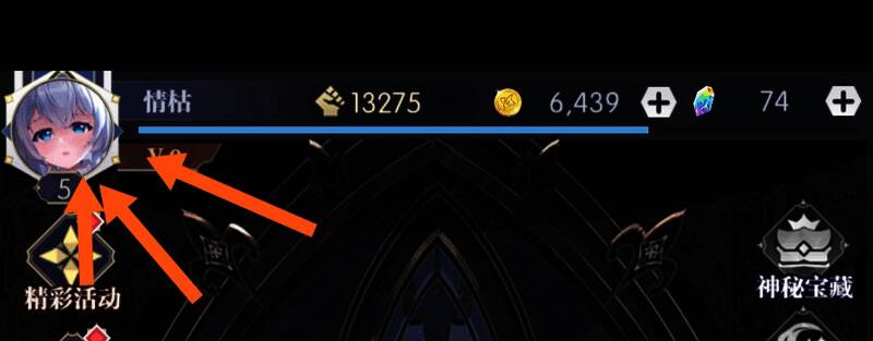 点击游戏页面左上角头像的界面