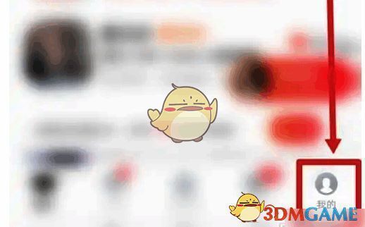 心遇APP首页点击我的界面图