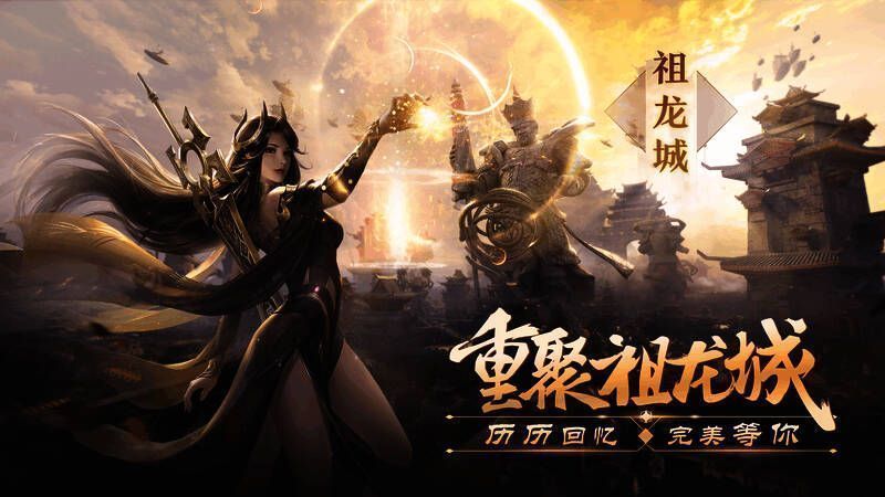 《完美世界：诸神之战》玩家组队图