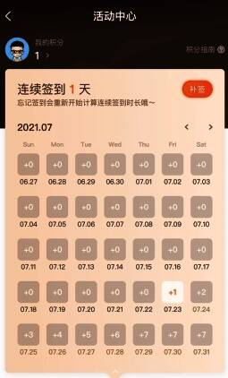 知鸟 app 补签界面图