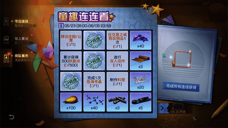 节日连线活动相关图片1