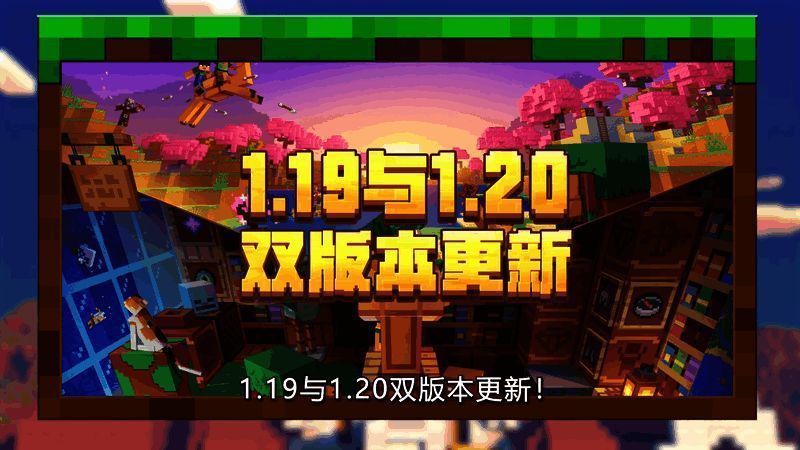 《我的世界》游戏画面展示