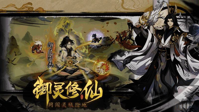 《异界深渊：大灵王》宣传图