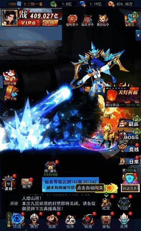 《异界深渊：大灵王》战斗副本场景